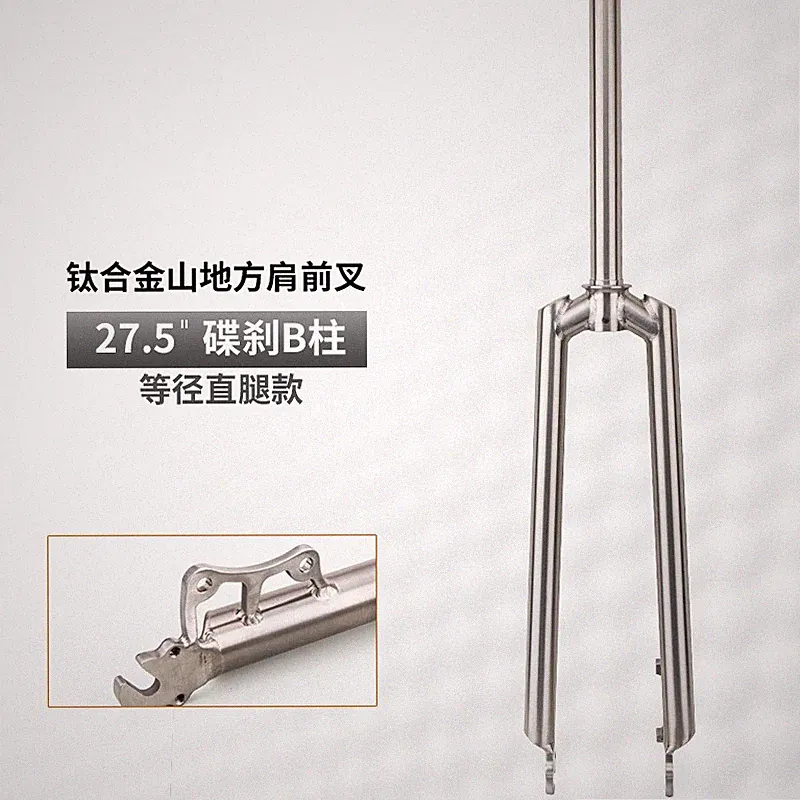 Titanium alloy Rigid Mountain Bike Bicycle Front Fork Disc brake 26",27.5",29"